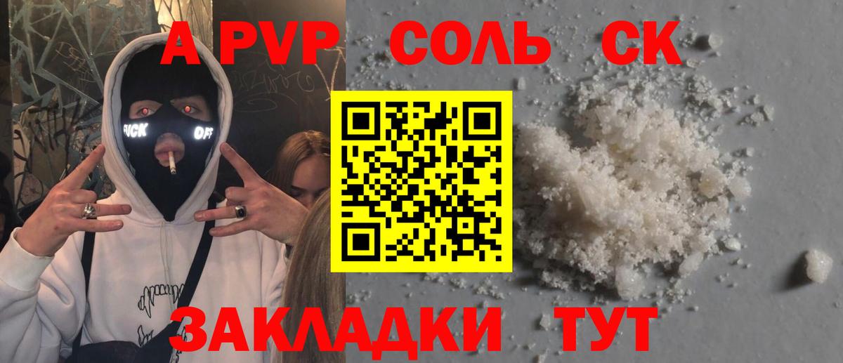 Надым  A PVP Crystall  Альфа ПВП СК КРИС  Вход с VPN 