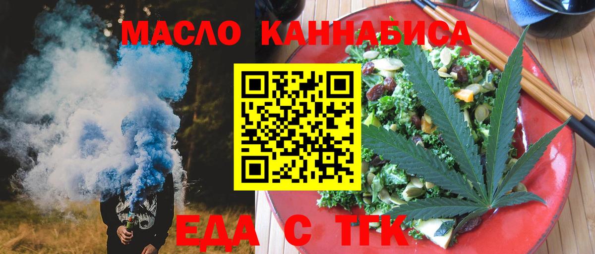 Надым  Печенье с ТГК марихуана  Вход с VPN 