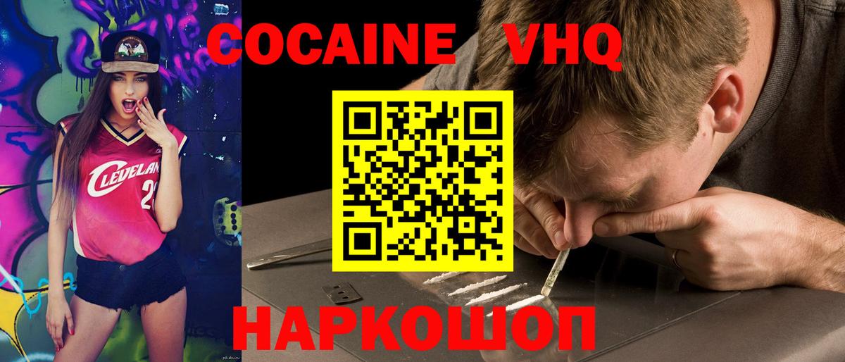 Кокаин Columbia Надым