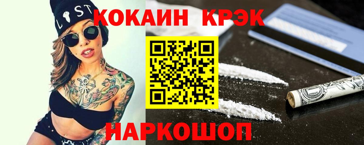 Надым  COCAIN 98%  Вход с VPN  закладка  КОКАИН Боливия 