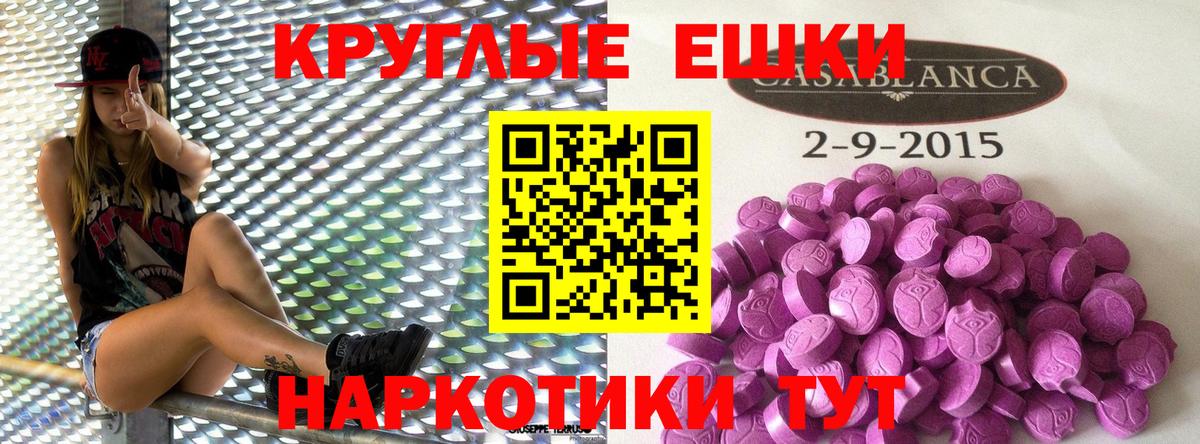 ЭКСТАЗИ Дубай  Вход с VPN  наркота  Надым  Ecstasy круглые  Ecstasy 