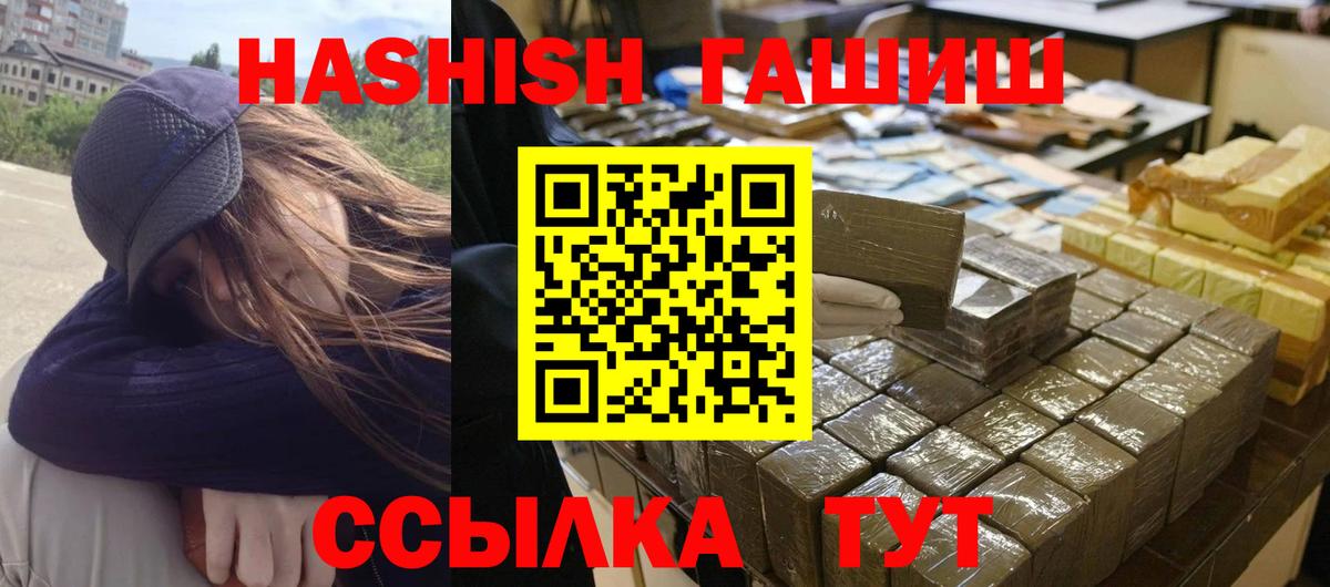 ГАШ индика сатива Надым