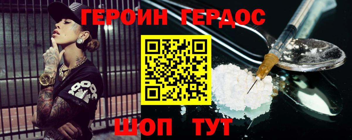 ГЕРОИН гречка  Вход с VPN  Надым 