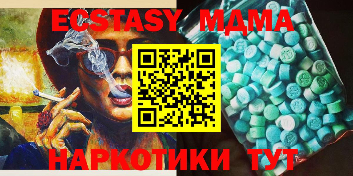 Надым  MDMA VHQ  MDMA  Вход с VPN  MDMA кристаллы 
