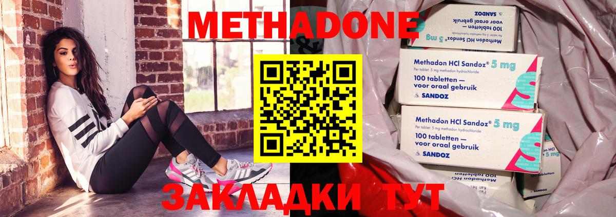 Метадон белоснежный  Вход с VPN  ОМГ ОМГ   Надым 