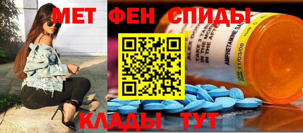 Метамфетамин Methamphetamine Надым