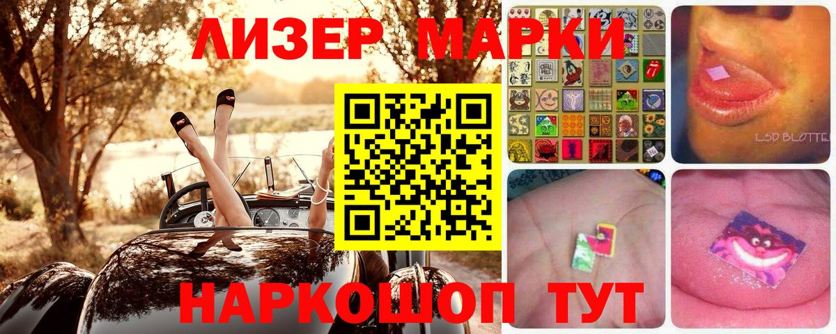 Марки NBOMe 1,8мг  Вход с VPN  Марки NBOMe 1,8мг  Надым 
